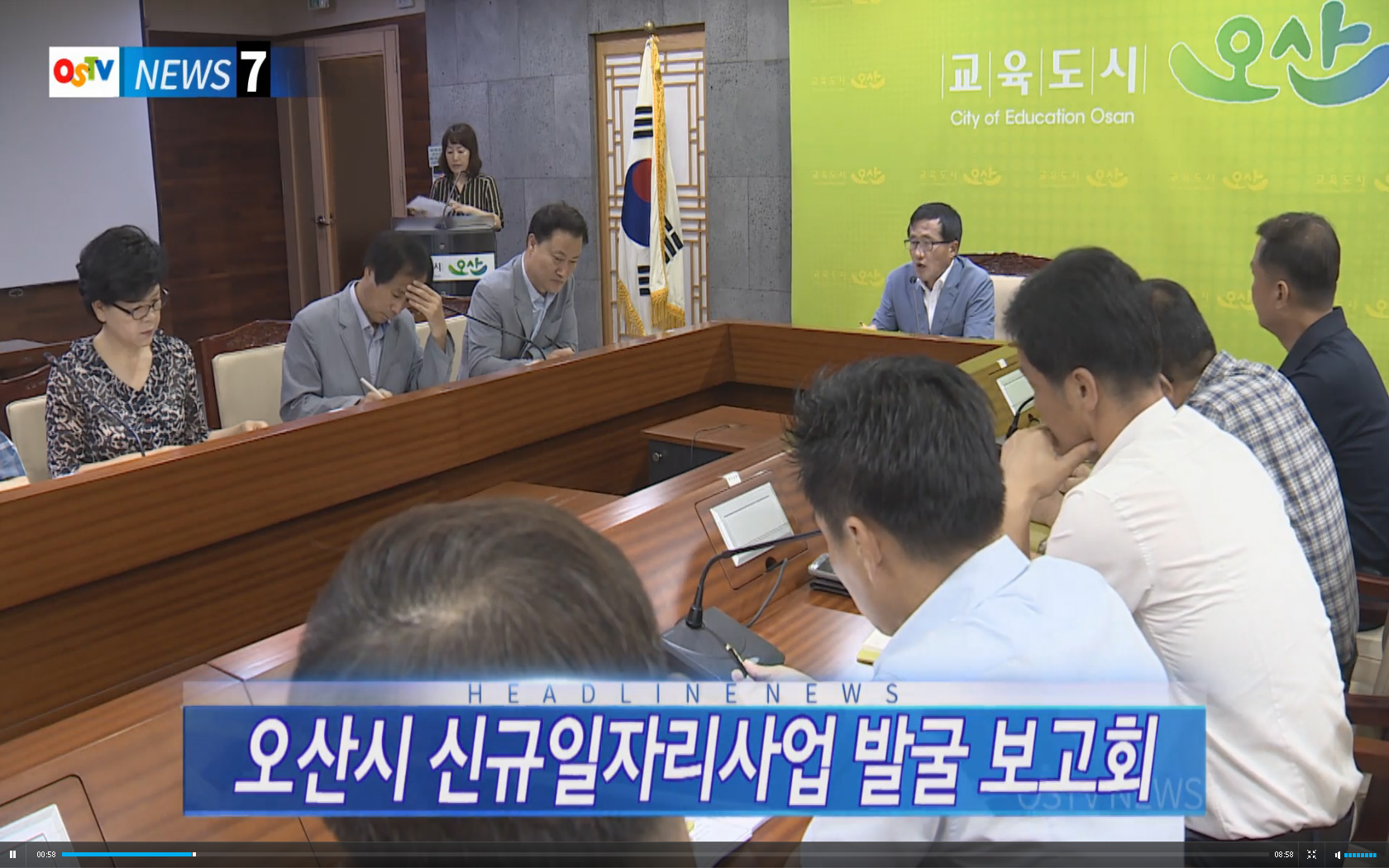 OSTV뉴스 - 2017년 32호 (8월3차)