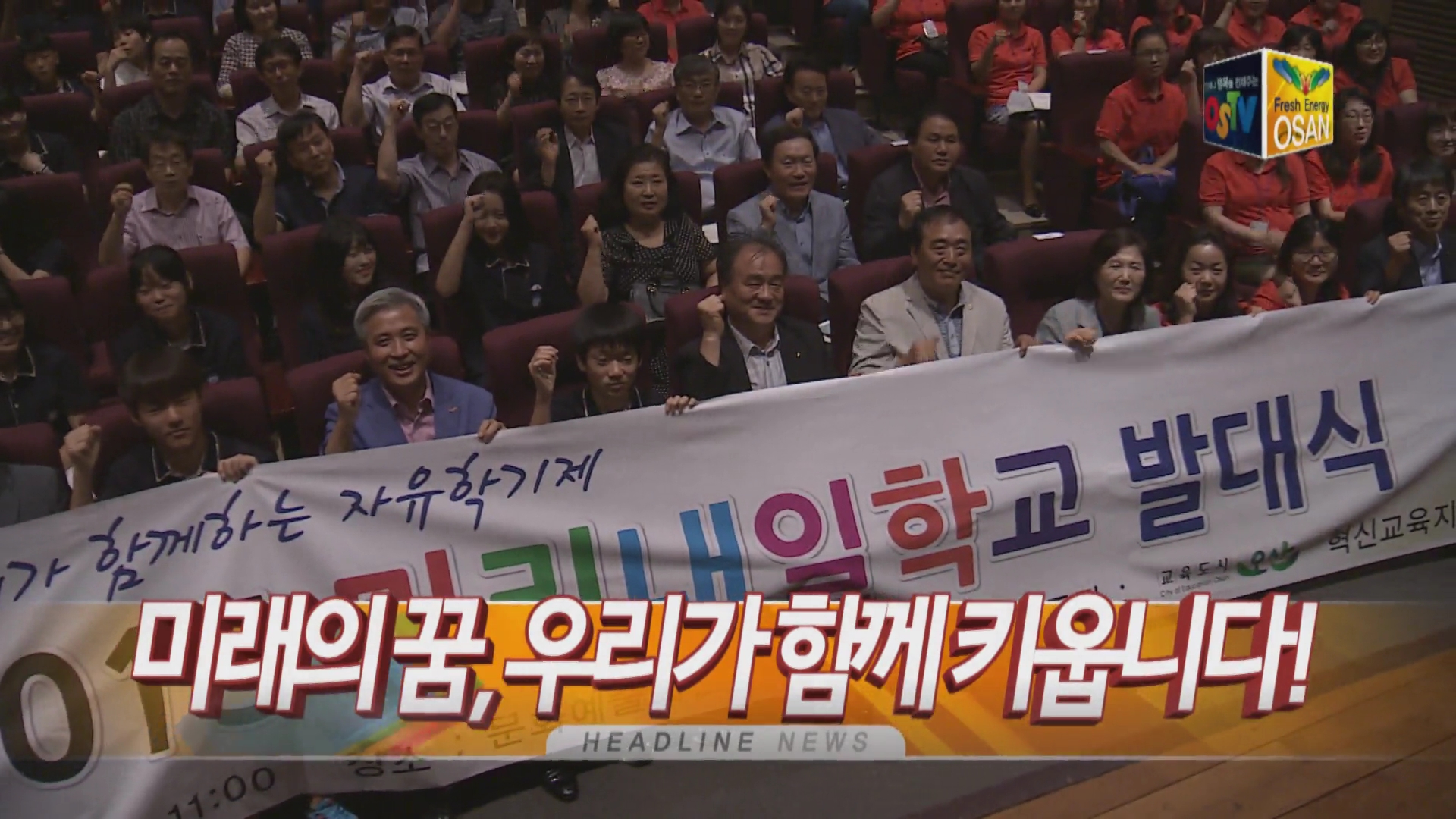 OSTV뉴스 - 2015년 35호 (9월2주차)