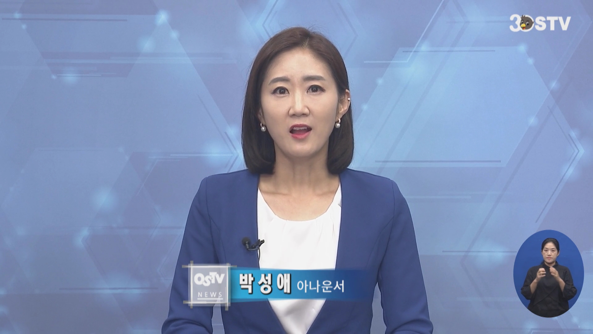 OSTV뉴스 - 2019년 32호 (8월4차)