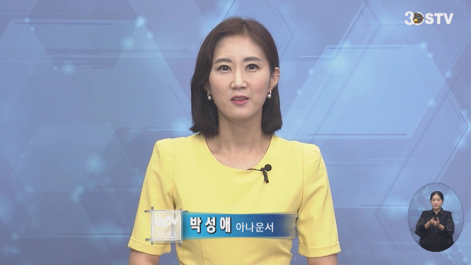 OSTV뉴스 - 2019년 31호 (8월3차)