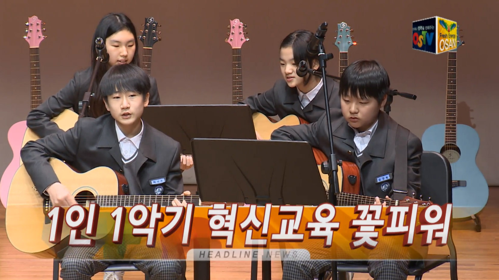 OSTV뉴스 - 2016년 12호 (3월5주차)