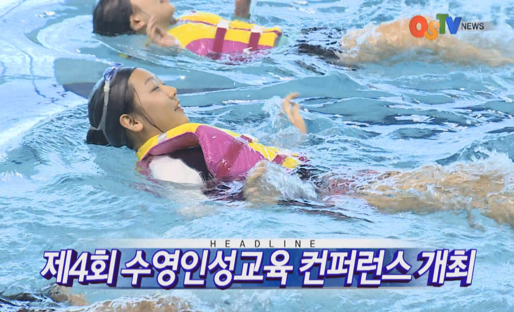 OSTV뉴스 - 2016년 47호 (11월4주차)