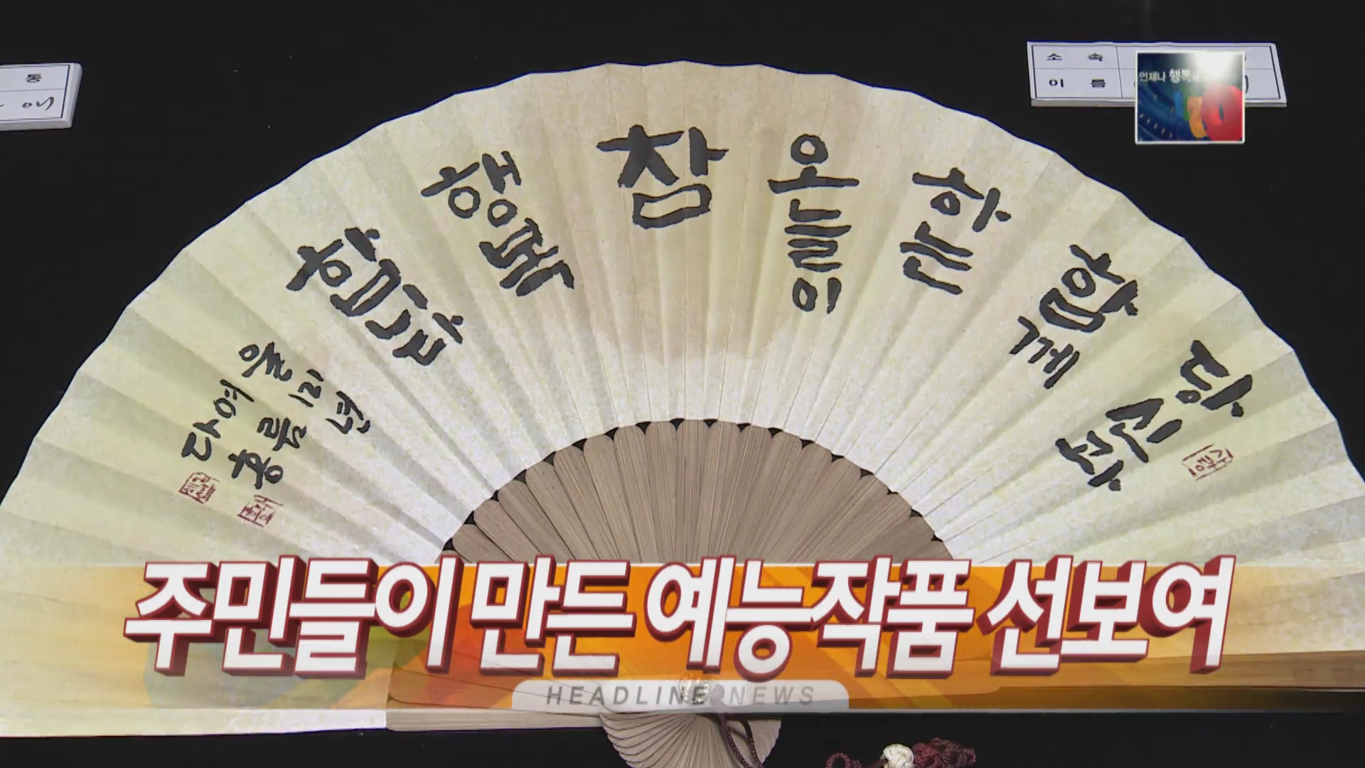 OSTV뉴스 - 2015년 42호 (10월4주차)