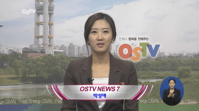 OSTV뉴스 - 2014년 16호(5월1주차)