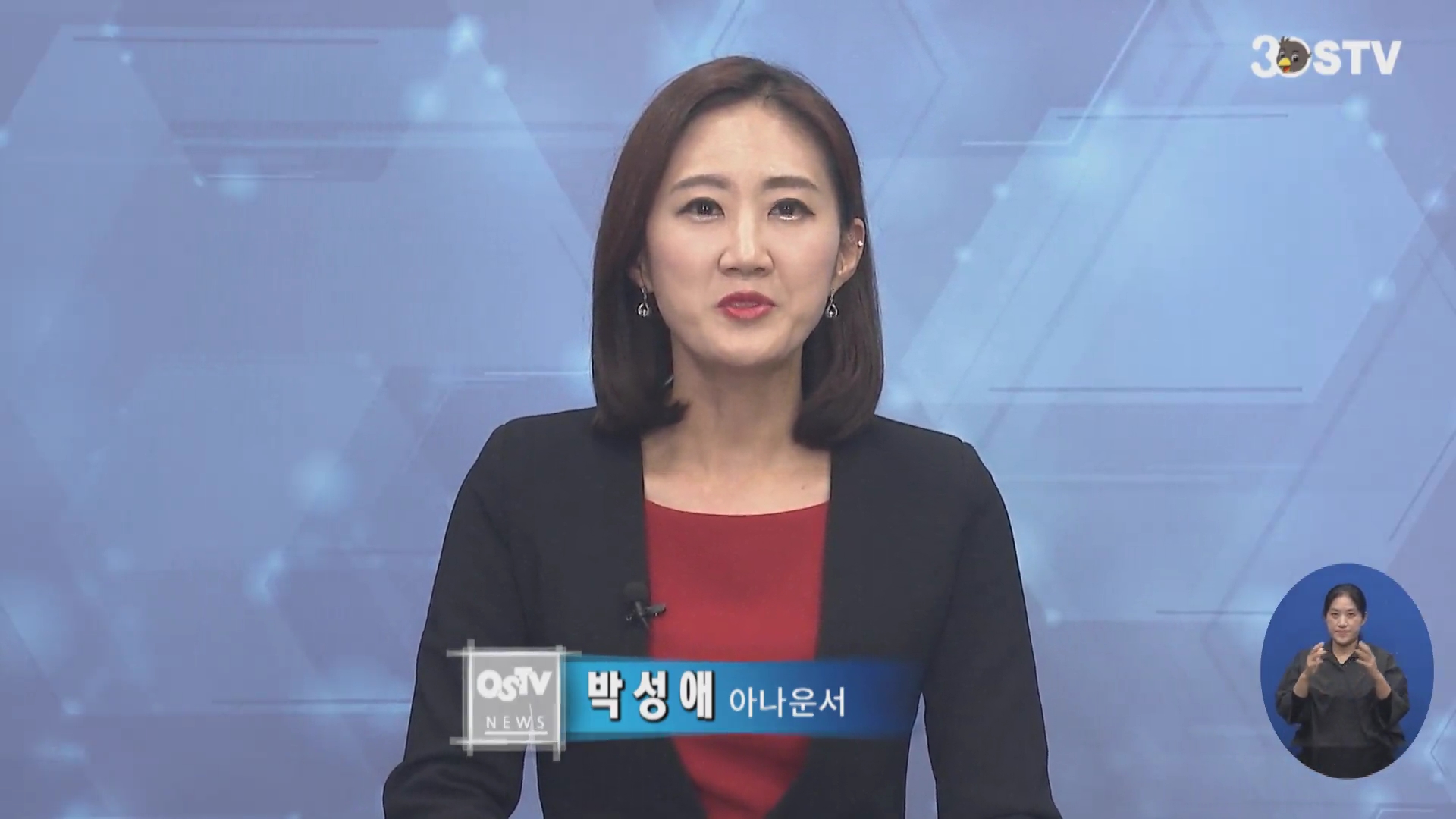 OSTV뉴스 - 2019년 36호 (9월4차)