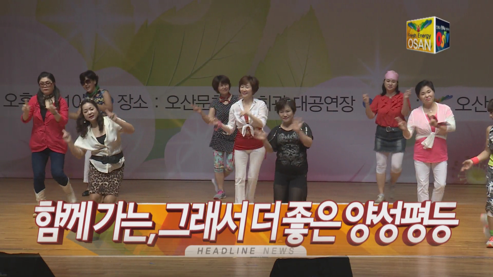 OSTV뉴스 - 2015년 34호 (9월1주차)