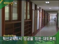 주간뉴스 - 2011년 5호