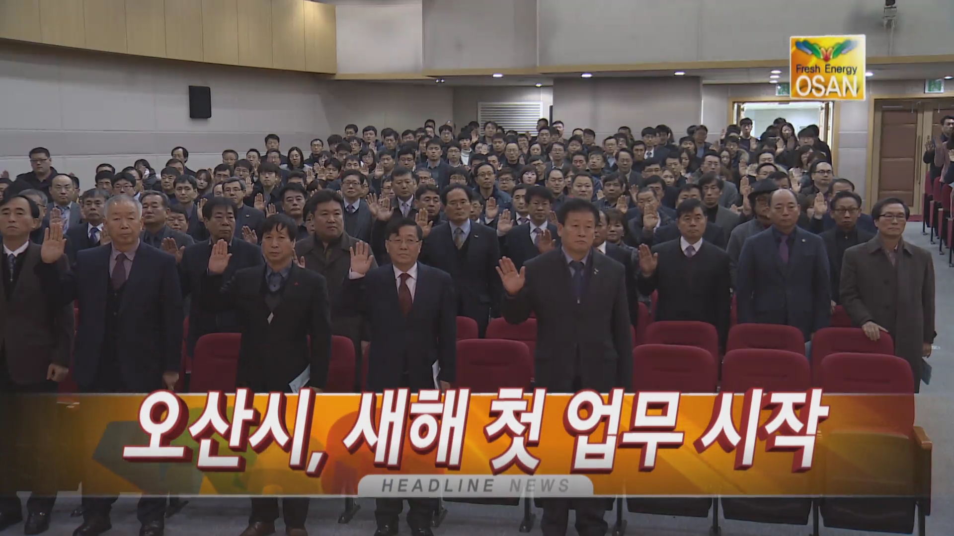 OSTV뉴스 - 2016년 1호 (1월2주차)