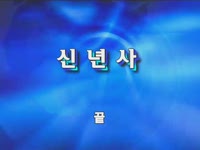 주간뉴스 - 2008년 1호