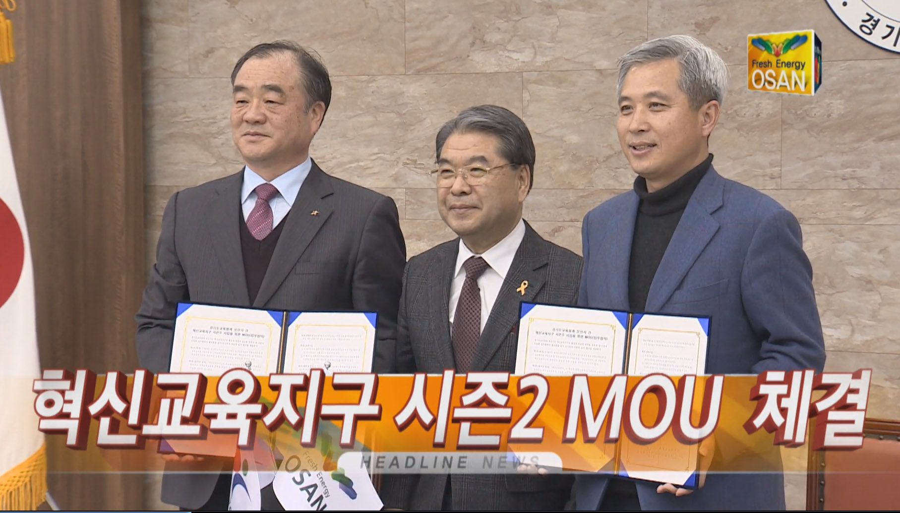 OSTV뉴스 - 2016년 6호 (2월2주차)