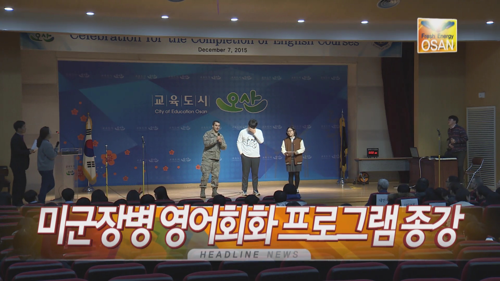 OSTV뉴스 - 2015년 49호 (12월2주차)