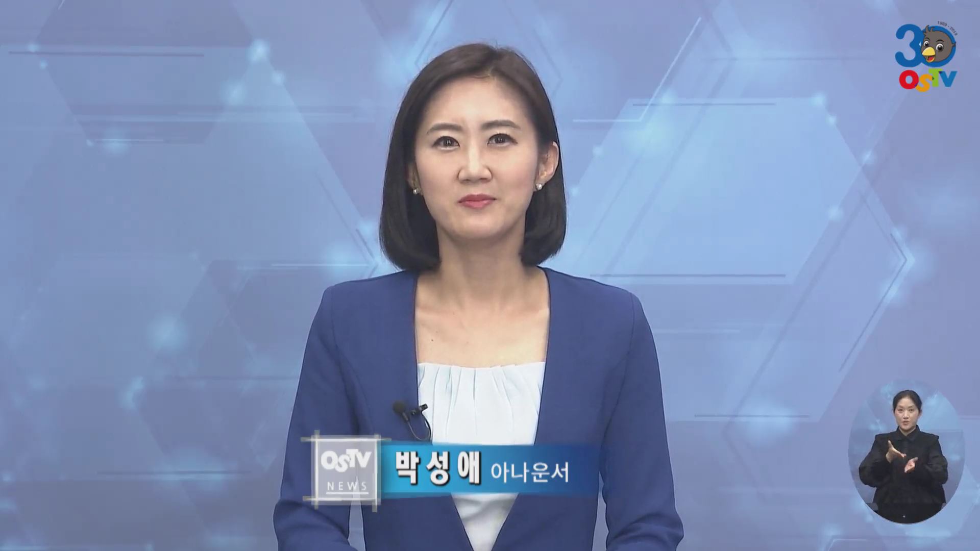 OSTV뉴스 - 2019년 17호 (5월2차)