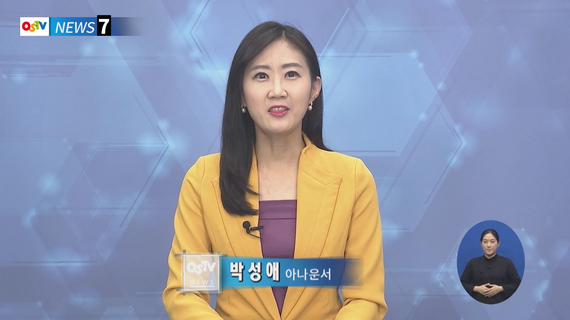 OSTV뉴스 - 2018년 49호 (12월5차)