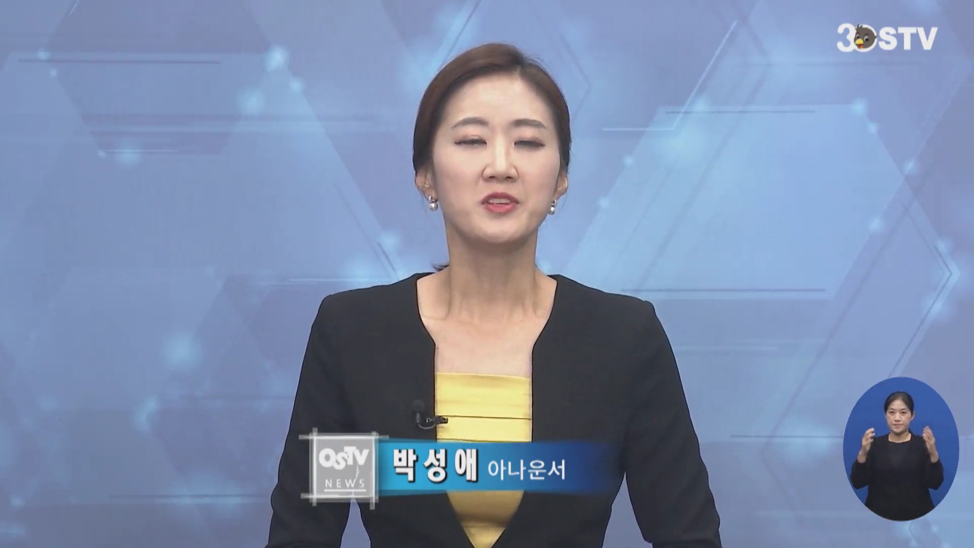 OSTV뉴스 - 2019년 34호 (9월2차)