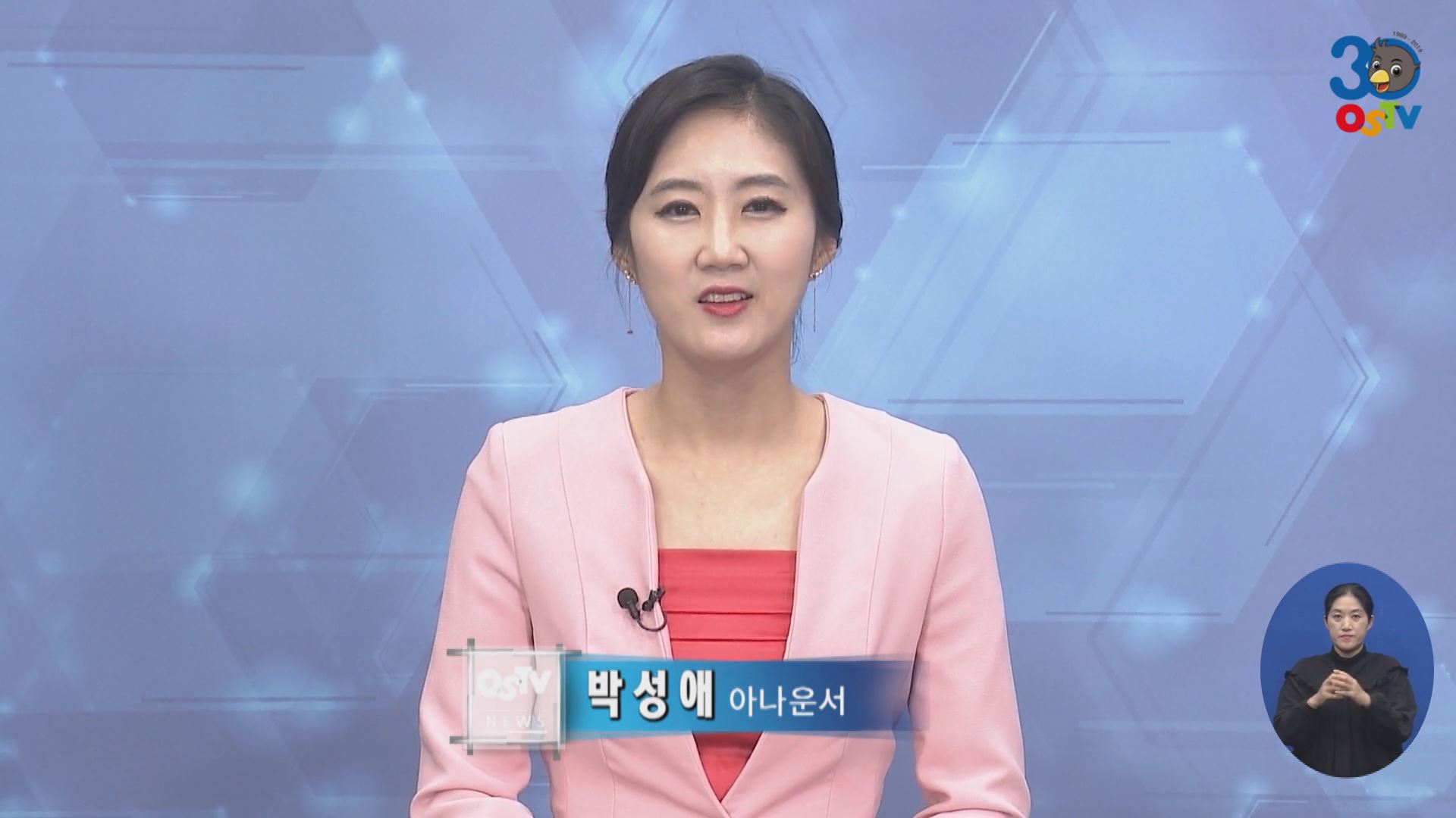 OSTV뉴스 - 2019년 11호 (3월4차)