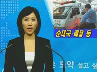 주간뉴스 - 2009년 38호