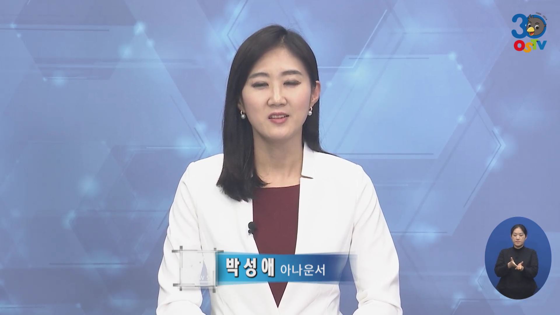 OSTV뉴스 - 2019년 5호 (2월1차)