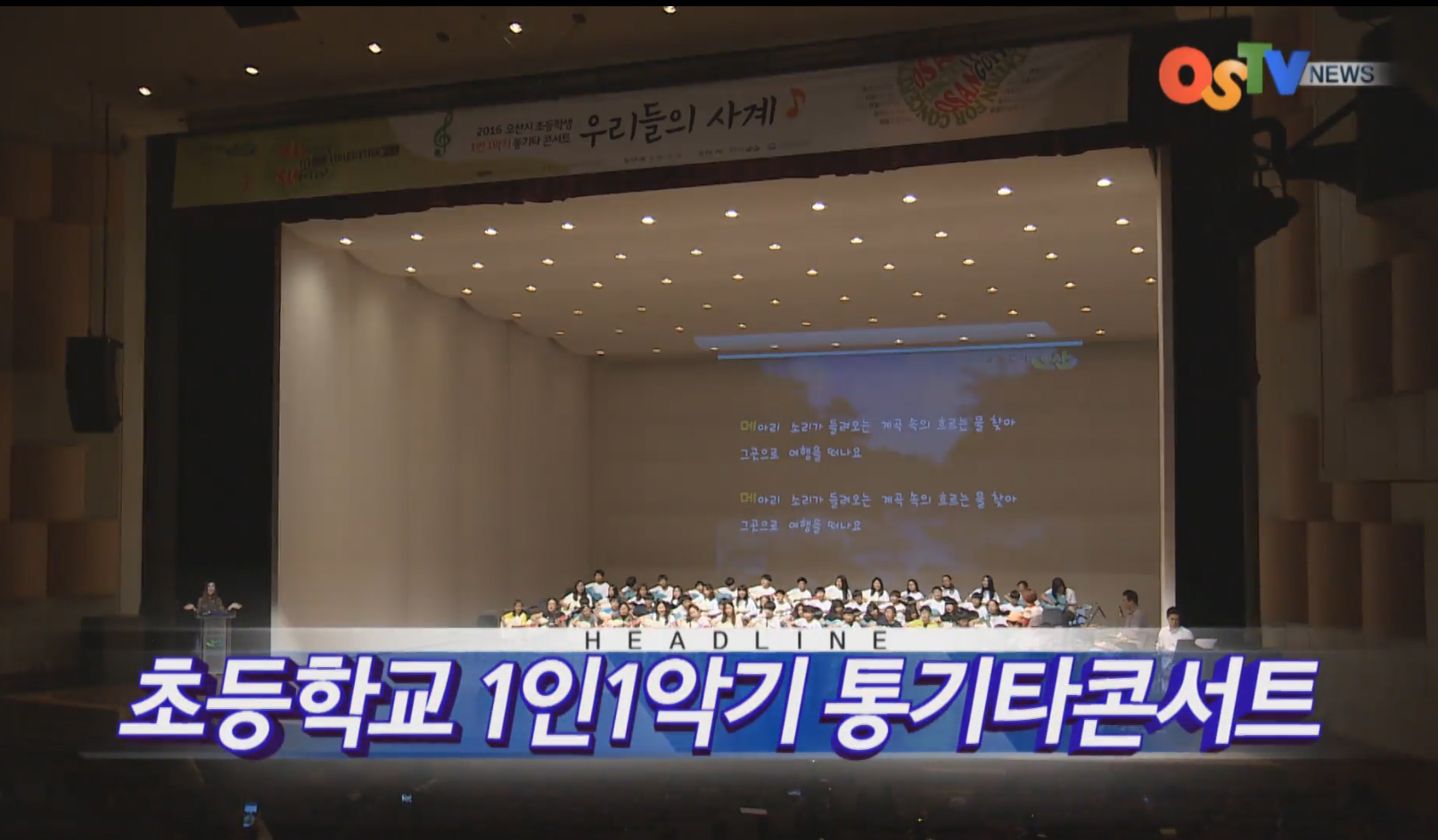 OSTV뉴스 - 2016년 22호 (6월1차)