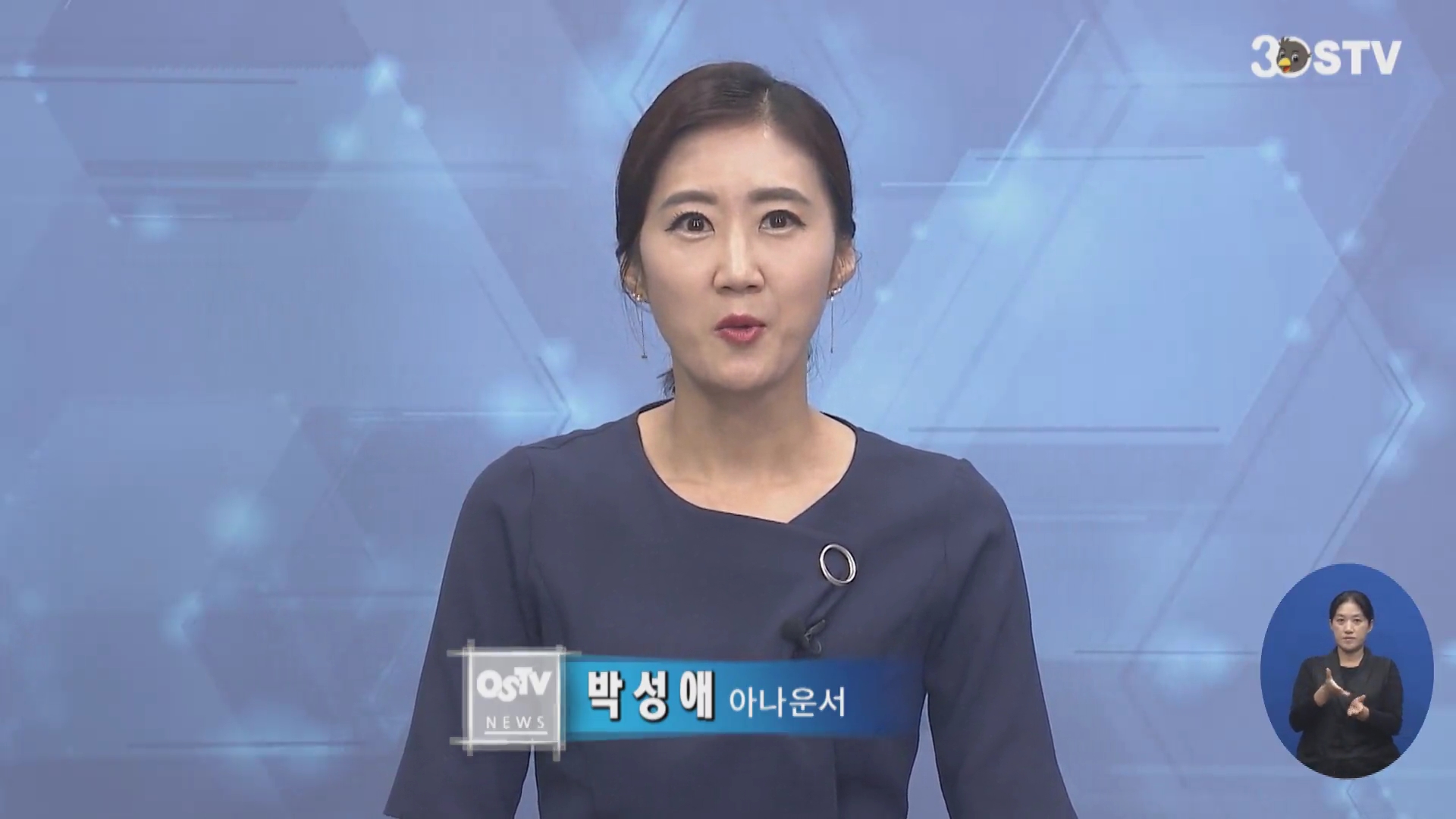 OSTV뉴스 - 2019년 30호 (8월2차)