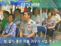 주간뉴스 - 2010년 31호