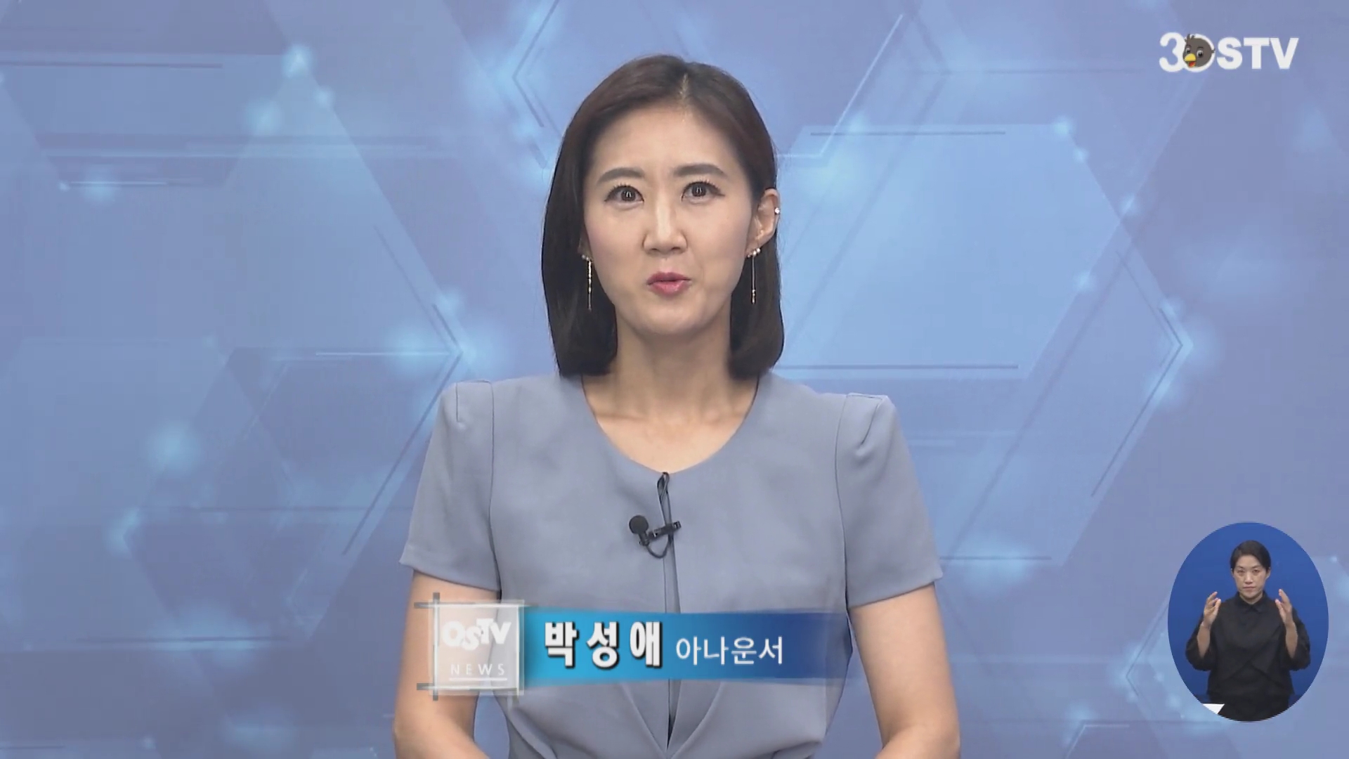 OSTV뉴스 - 2019년 29호 (8월1차)