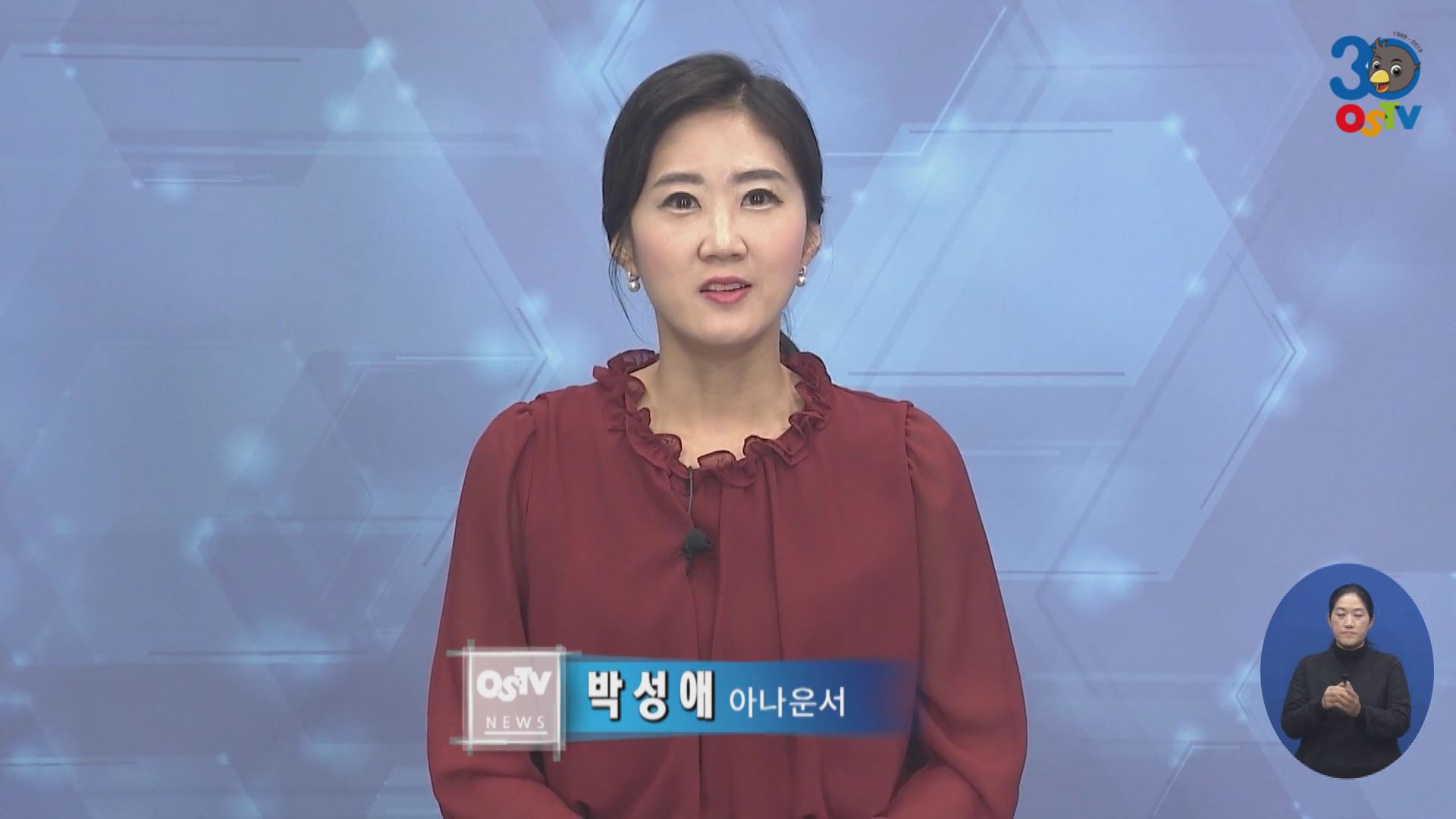 OSTV뉴스 - 2019년 4호 (1월4차)