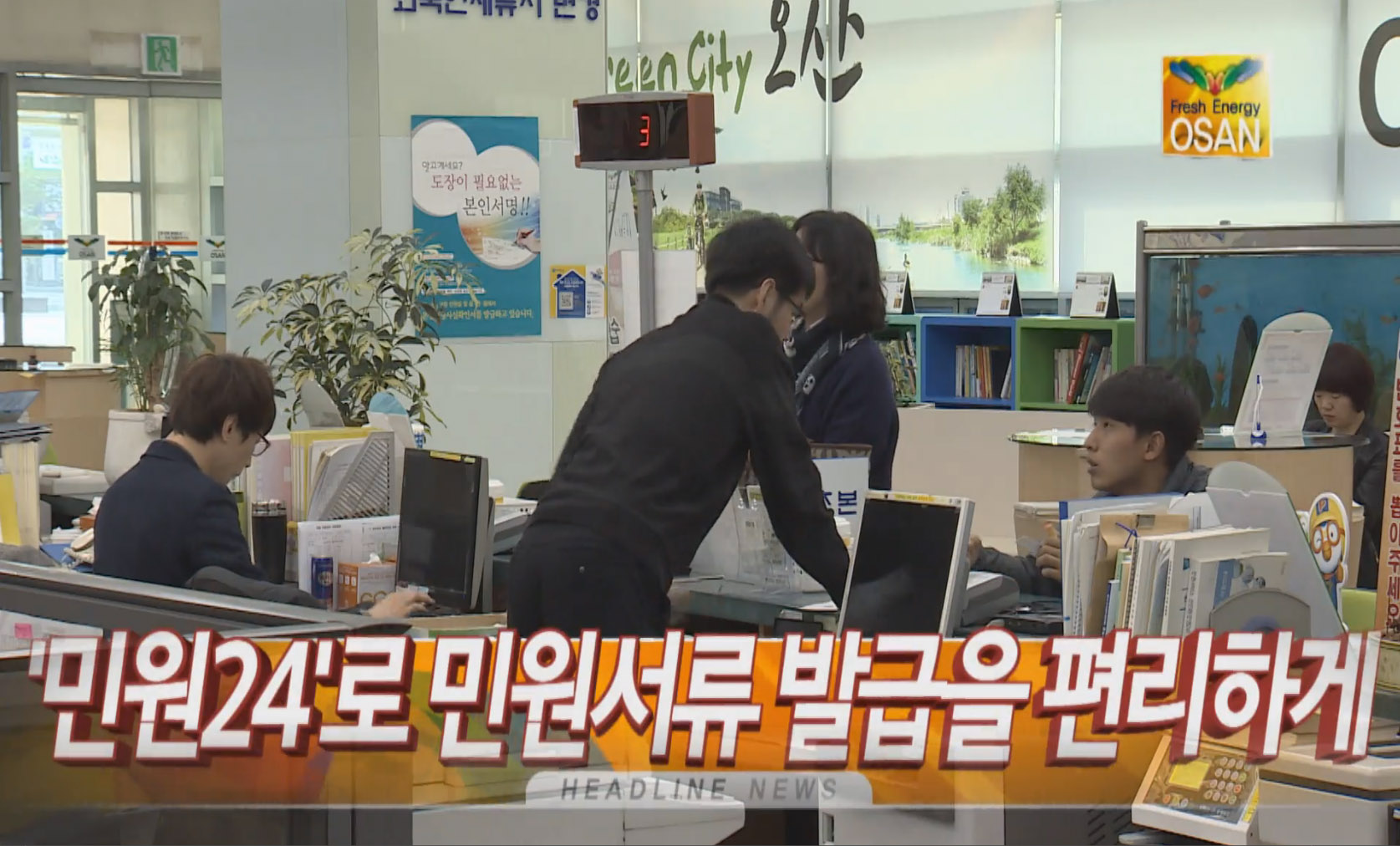 OSTV뉴스 - 2015년 45호 (11월3주차)