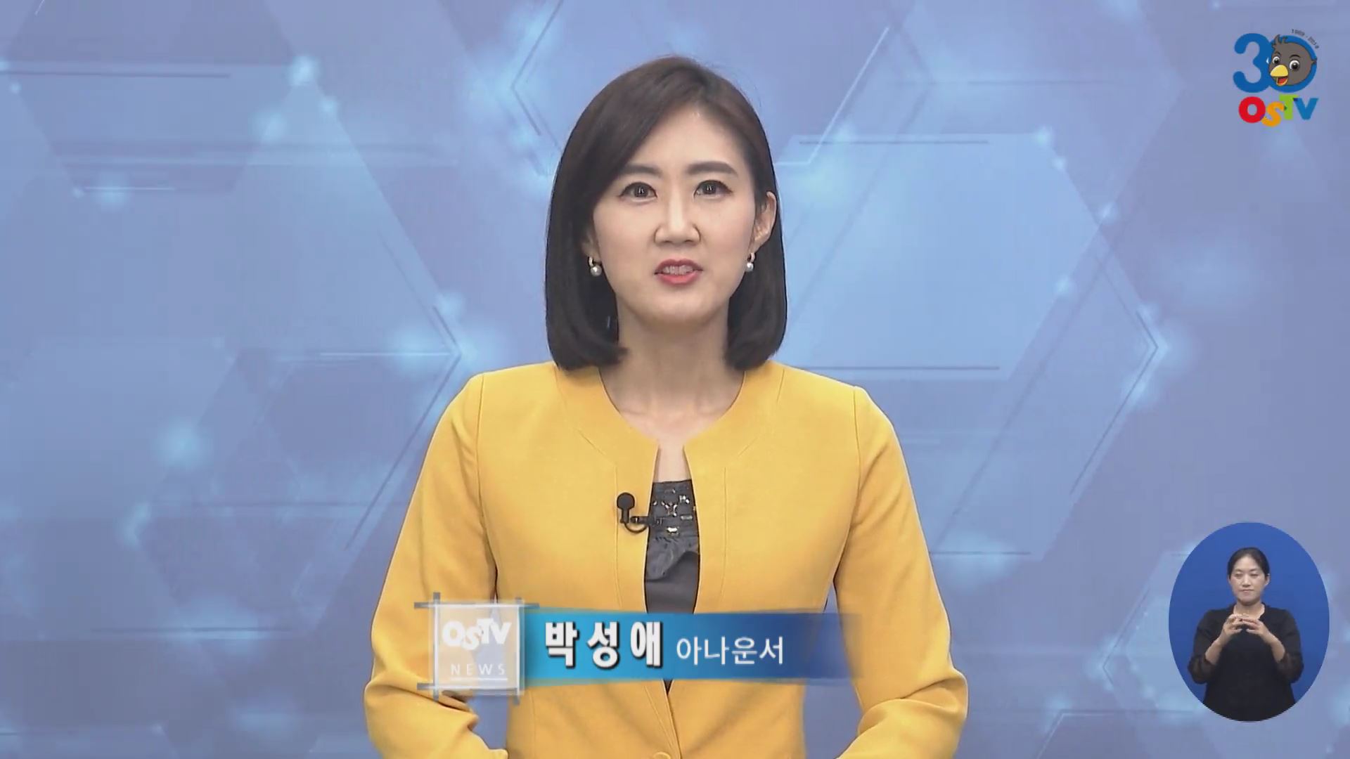 OSTV뉴스 - 2019년 20호 (6월1차)