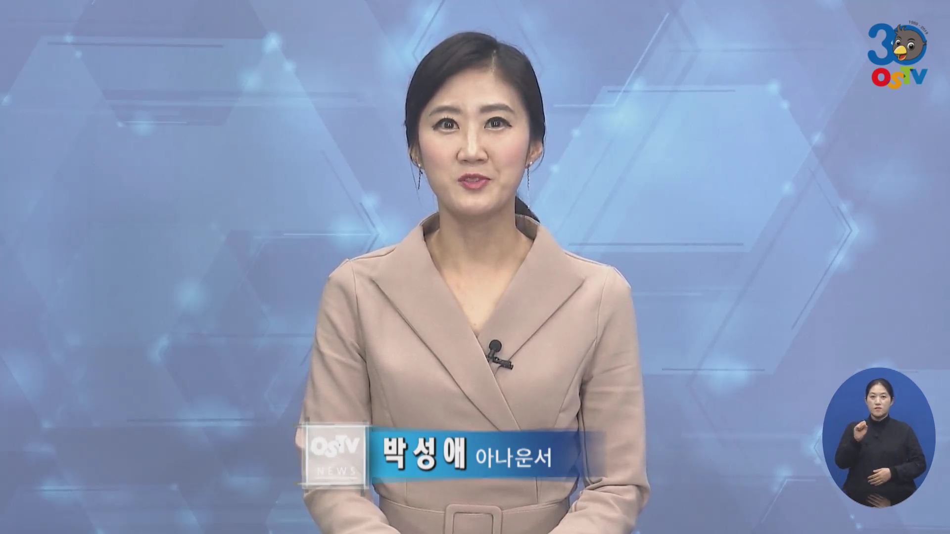 OSTV뉴스 - 2019년 7호 (2월3차)