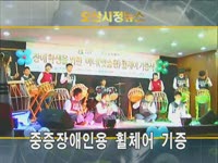 주간뉴스 - 2009년 43호