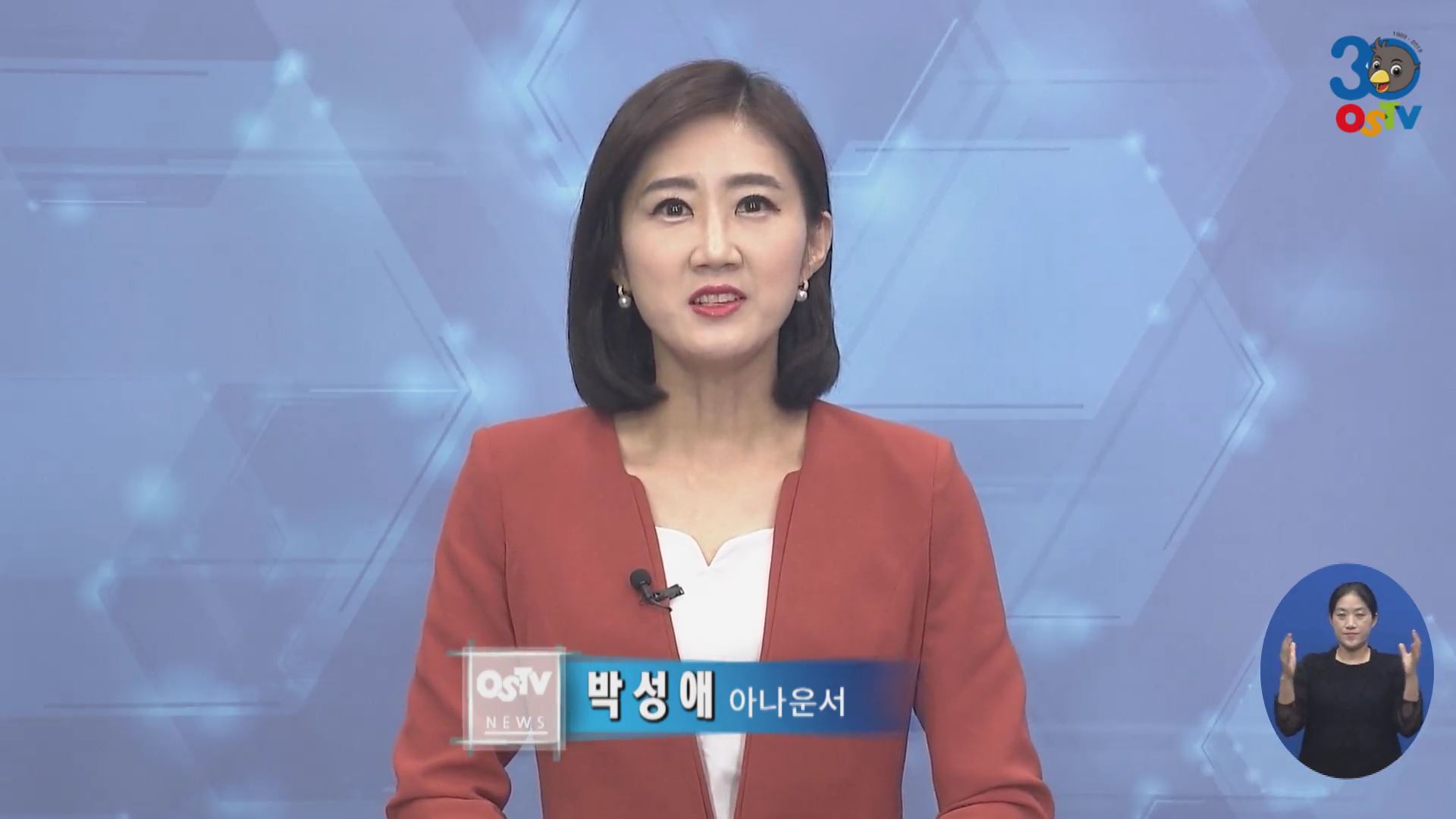 OSTV뉴스 - 2019년 19호 (5월4차)