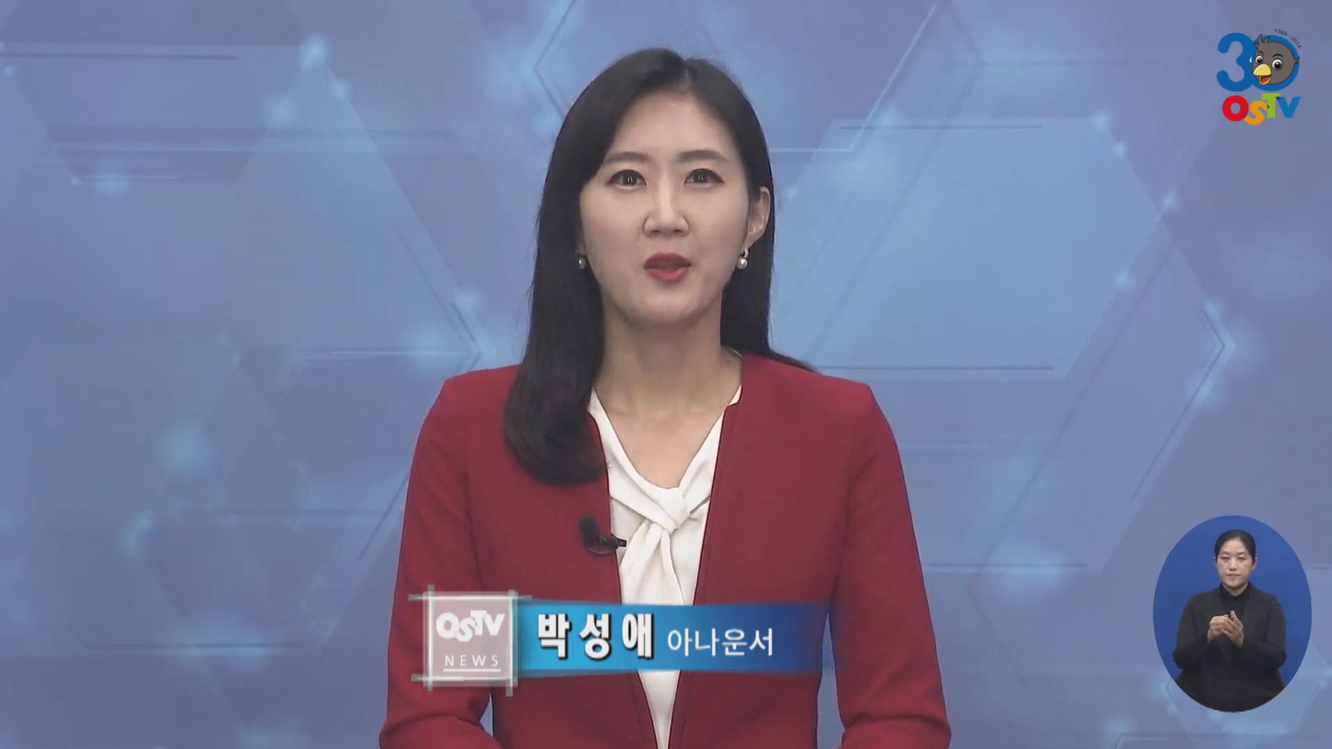 OSTV뉴스 - 2019년 12호 (4월1차)