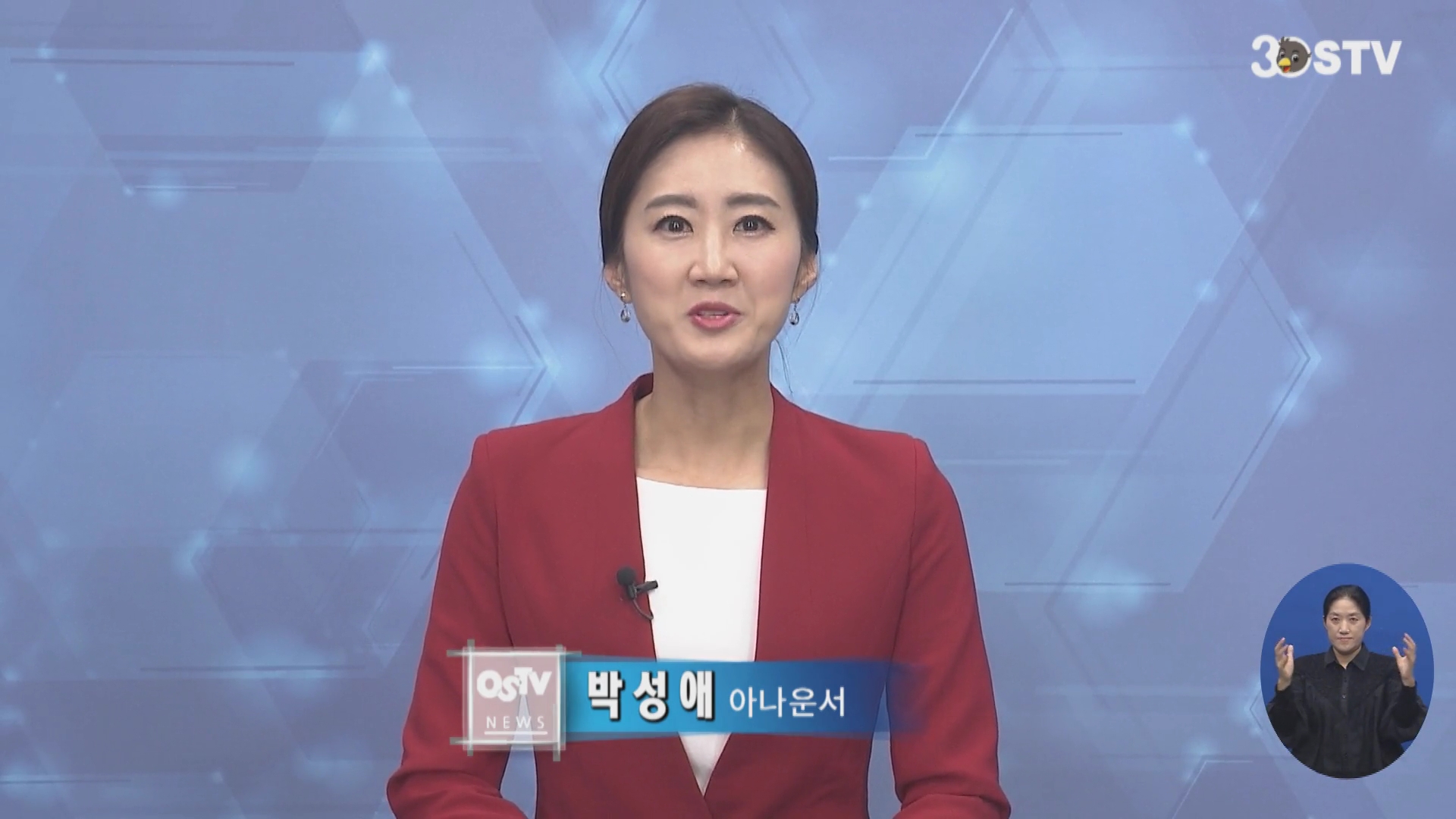 OSTV뉴스 - 2019년 38호 (10월2차)