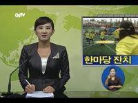 OSTV뉴스 - 2012년 38호