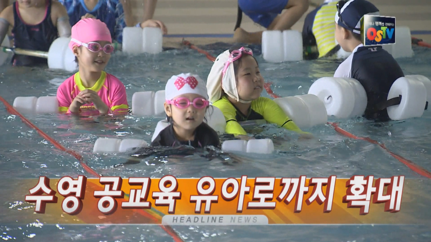 OSTV뉴스 - 2016년 13호 (4월1주차)