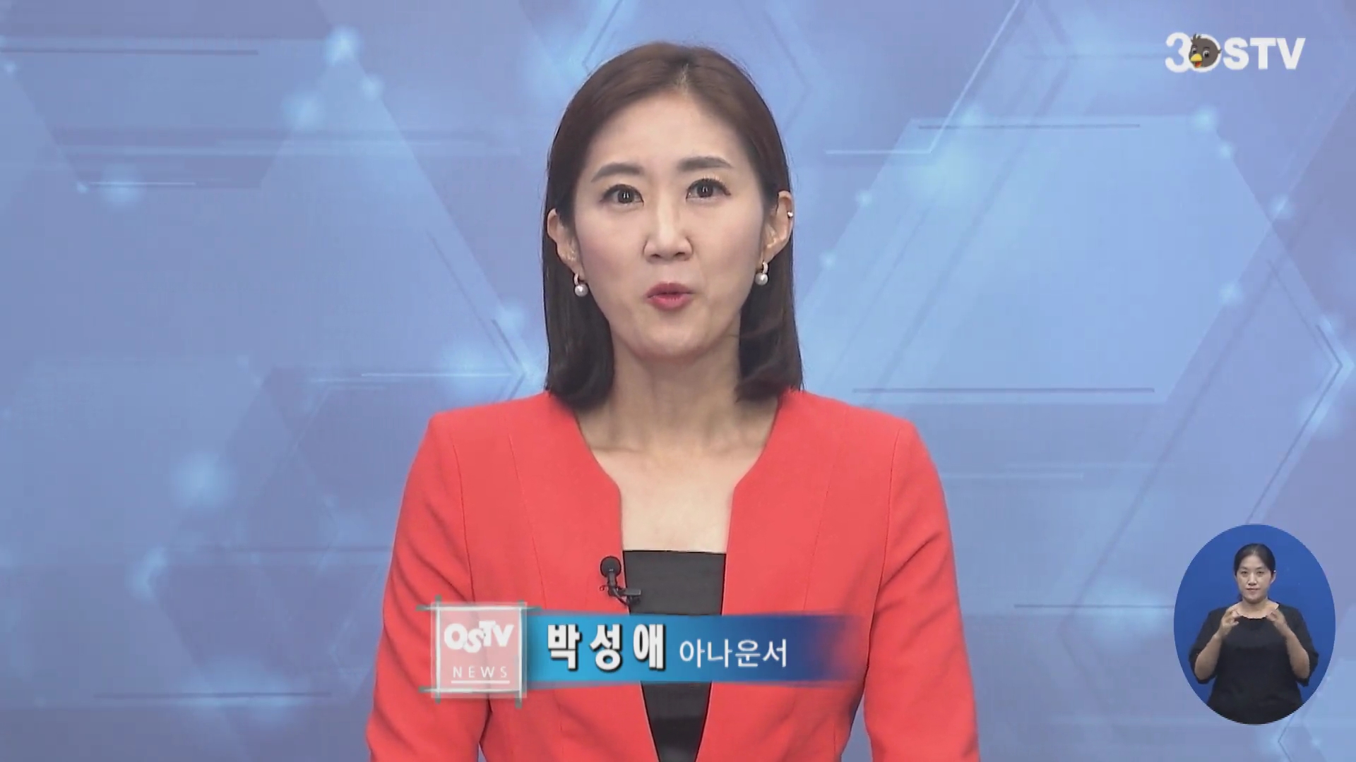 OSTV뉴스 - 2019년 33호 (9월1차)