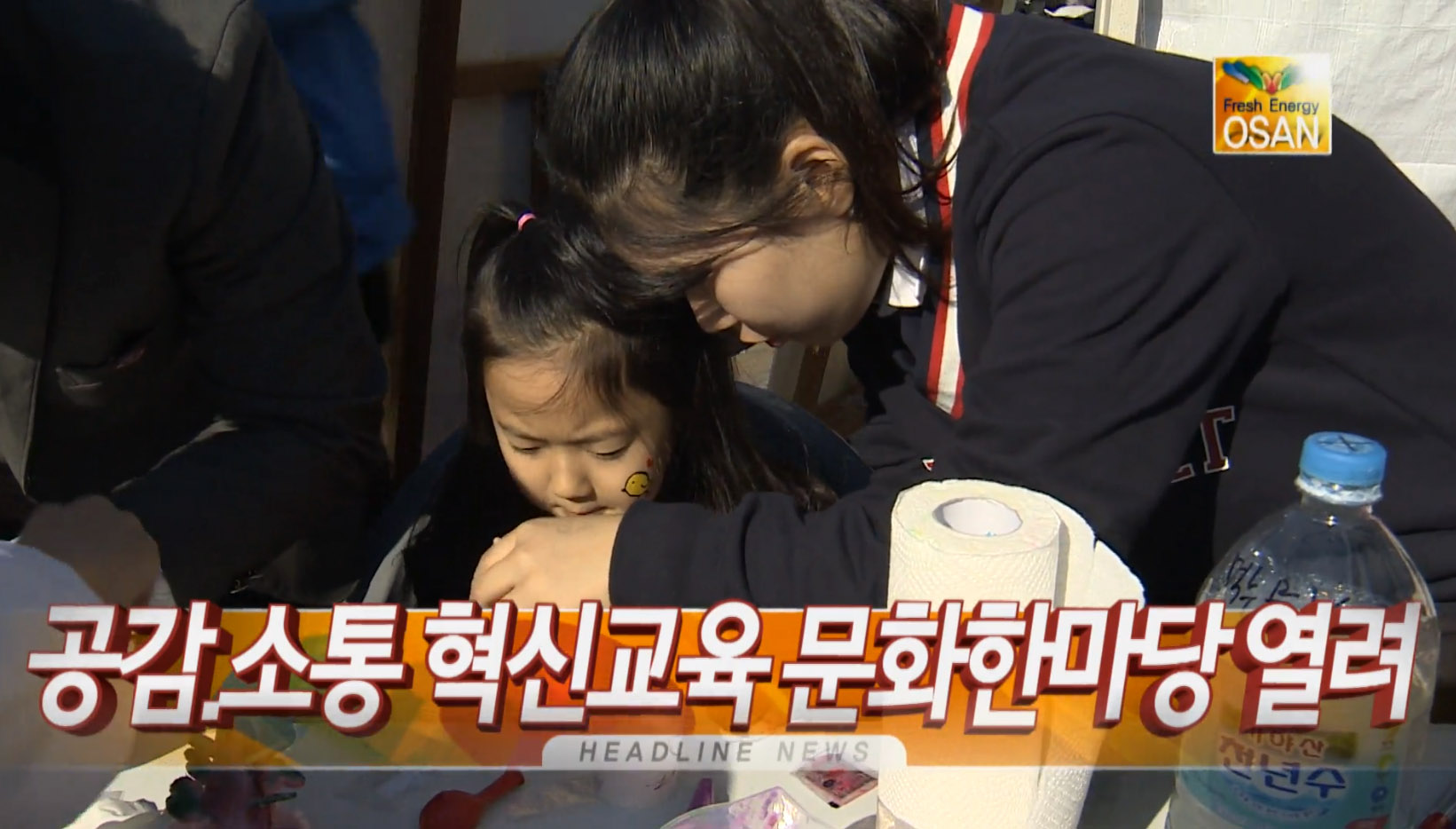 OSTV뉴스 - 2015년 43호 (11월1주차)