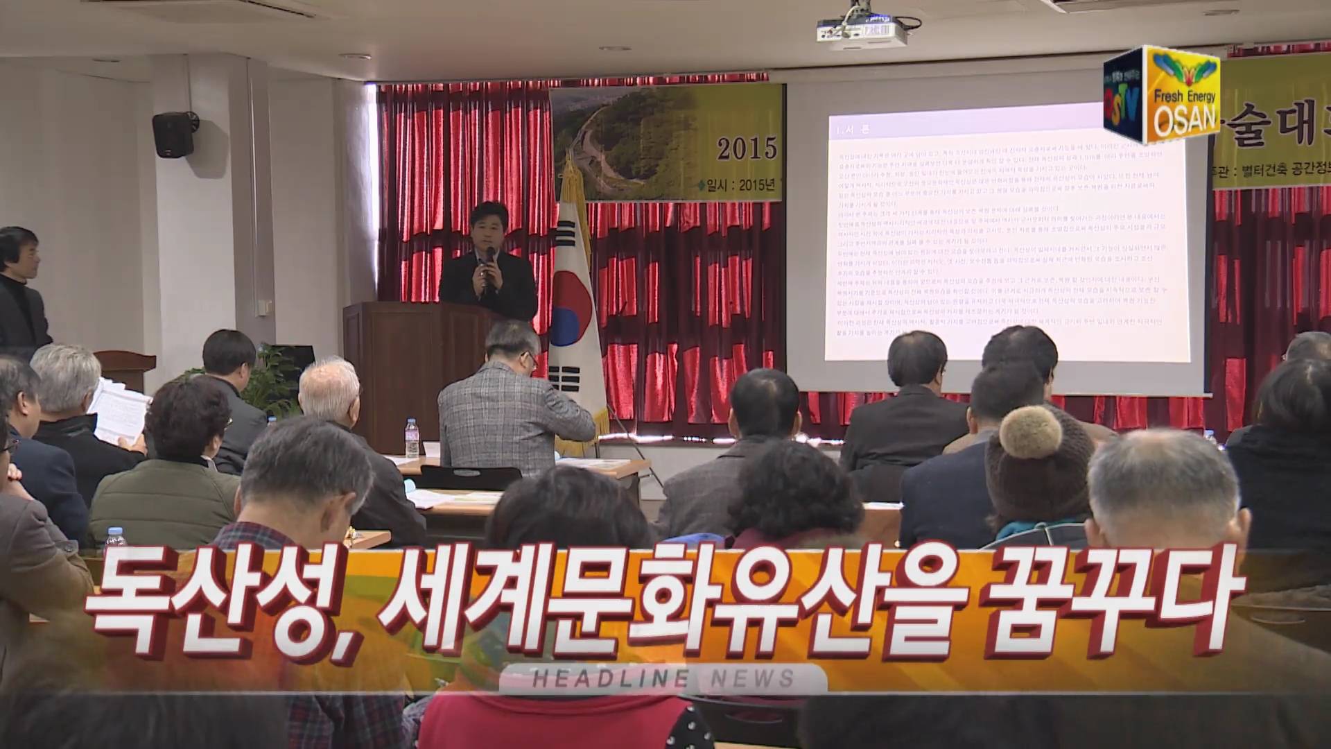 OSTV뉴스 - 2015년 50호 (12월3주차)