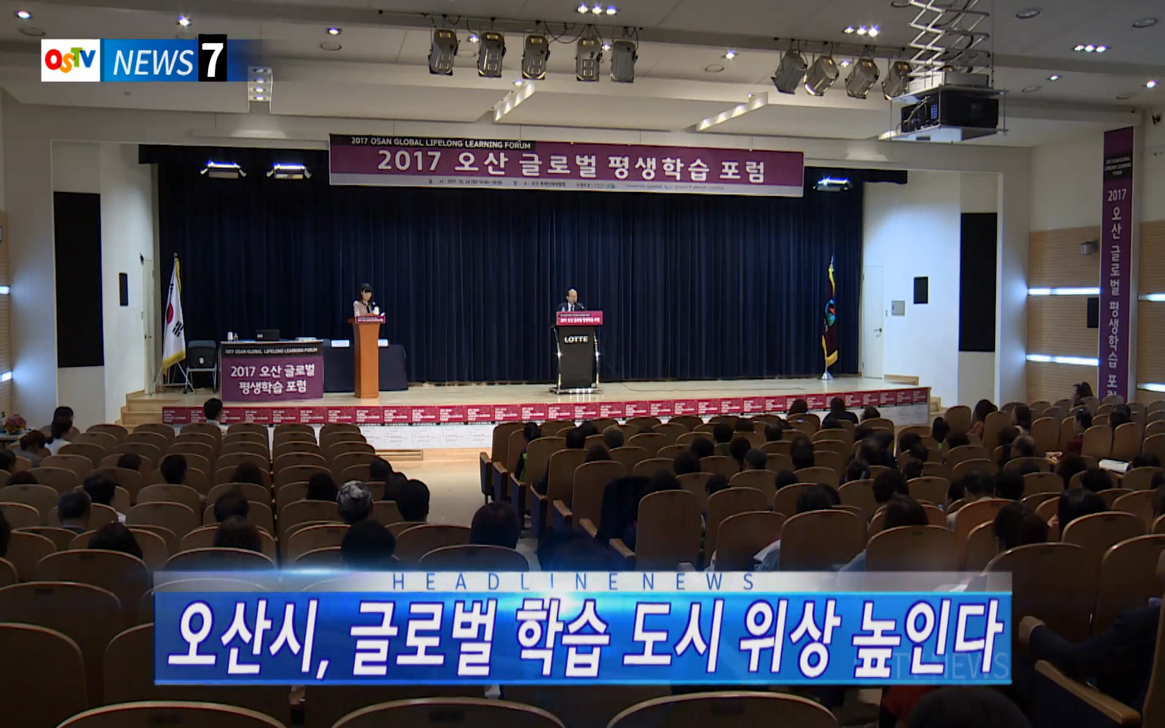 OSTV뉴스 - 2017년 42호 (10월4차)