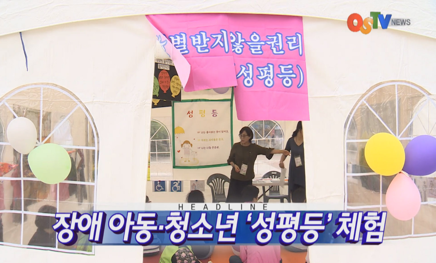 OSTV뉴스 - 2016년 38호 (9월4주차)