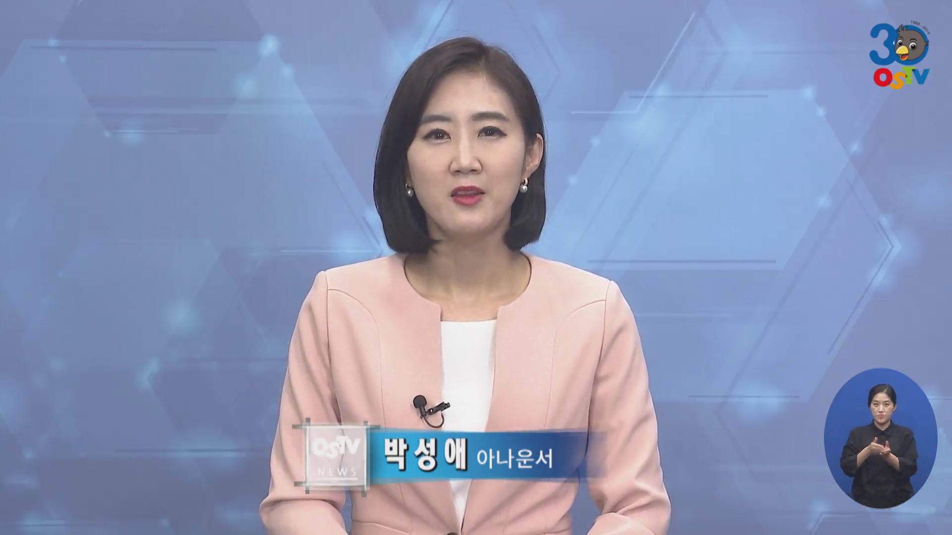 OSTV뉴스 - 2019년 15호 (4월4차)