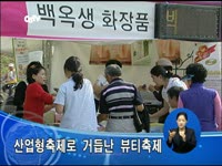 OSTV뉴스 - 2012년 41호