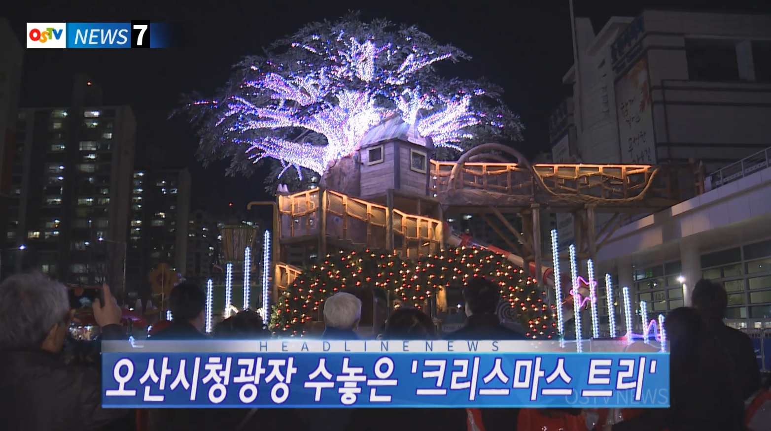 OSTV뉴스 - 2018년 48호 (12월4차)