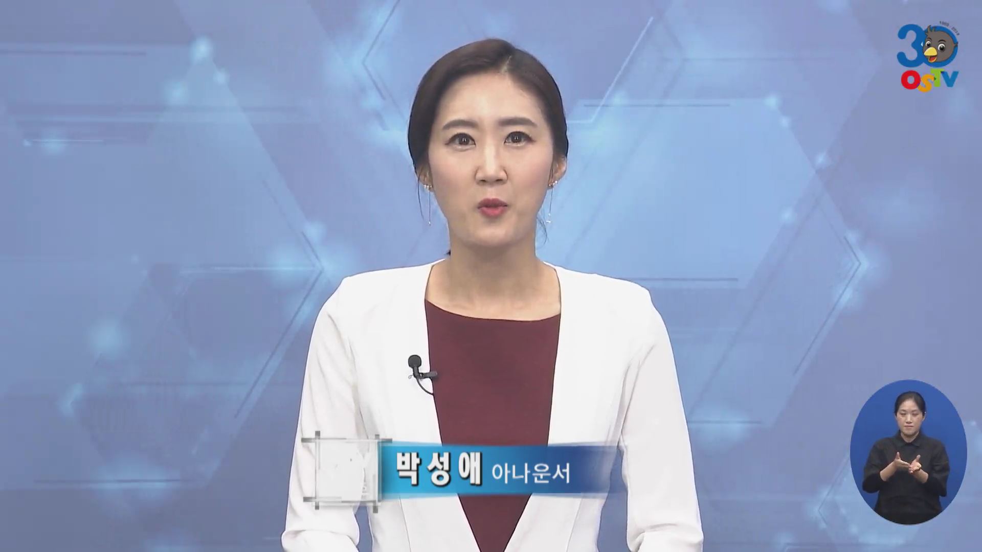 OSTV뉴스 - 2019년 21호 (6월2차)