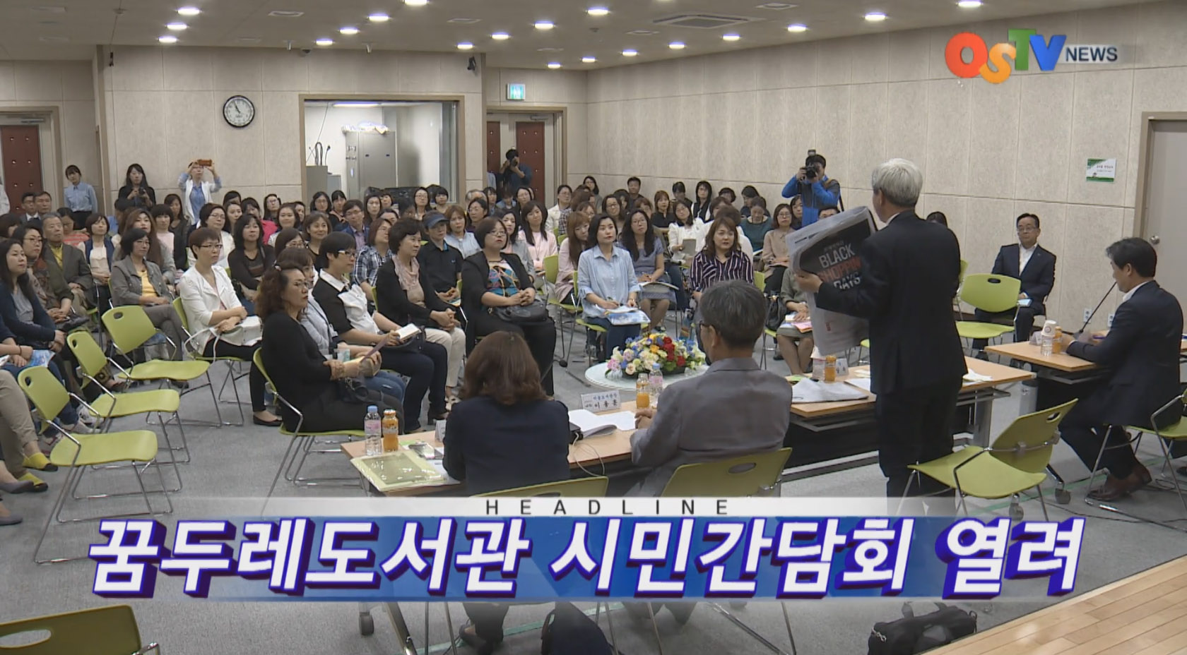 OSTV뉴스 - 2016년 19호 (5월3주차)