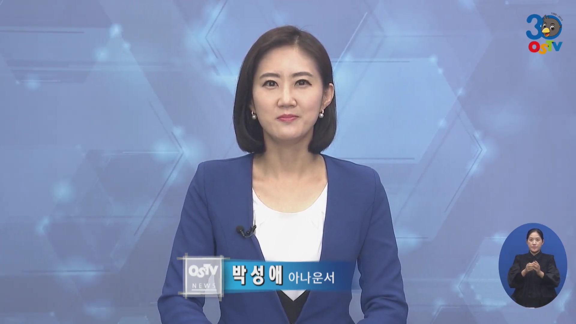 OSTV뉴스 - 2019년 23호 (6월4차)