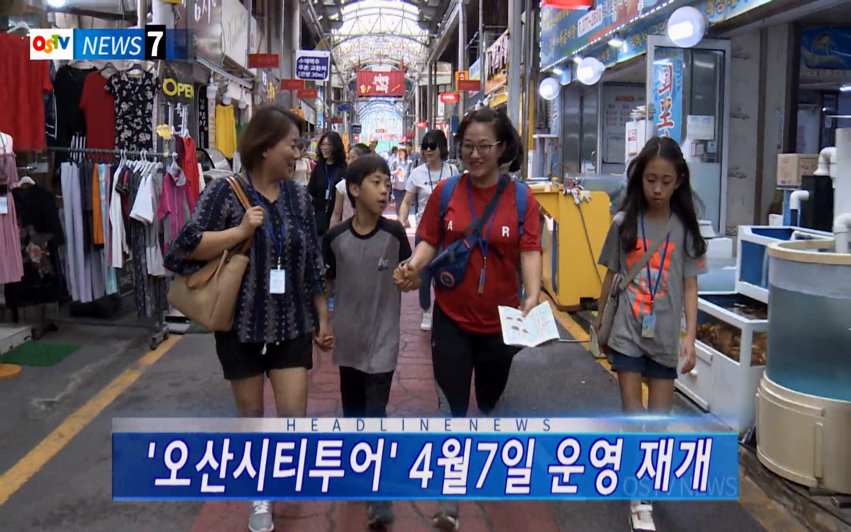 OSTV뉴스 - 2018년 08호 (3월2차)