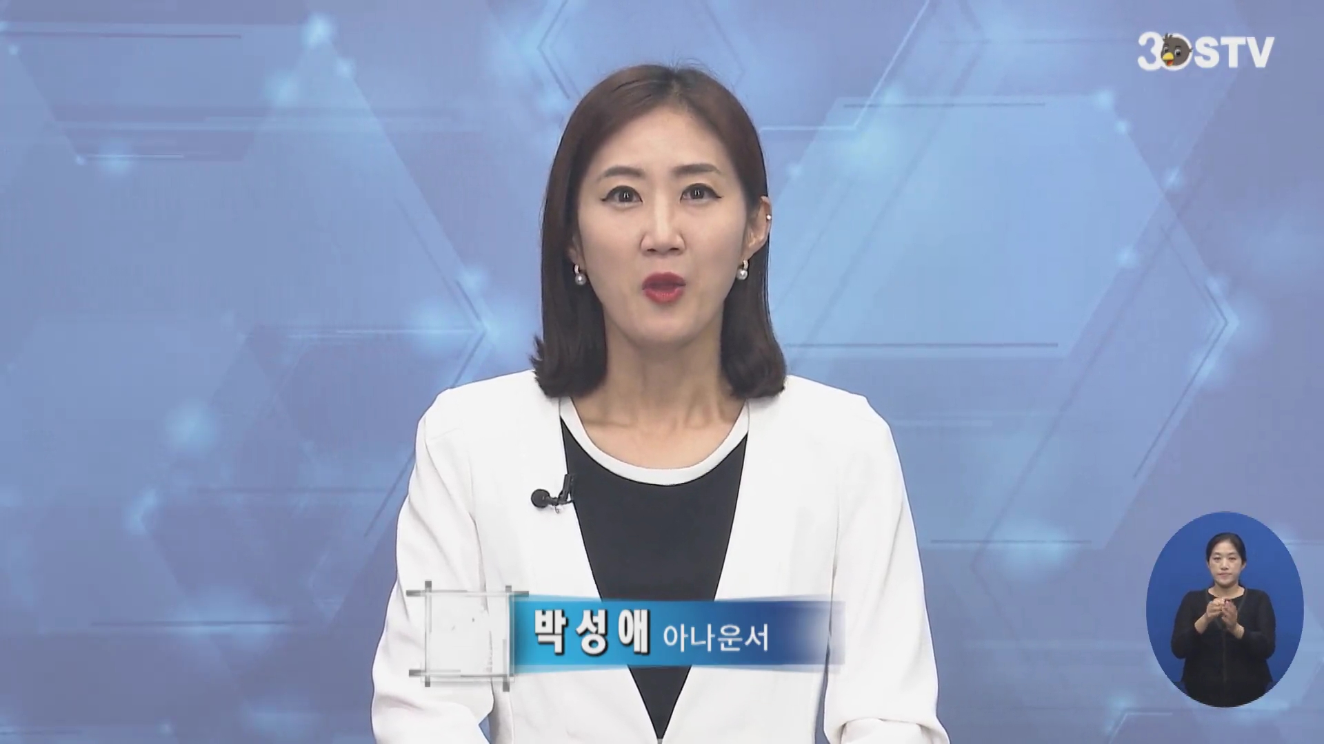 OSTV뉴스 - 2019년 37호 (10월1차)