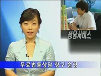 주간뉴스 - 2007년 30호