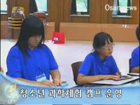 주간뉴스 - 2008년 29호